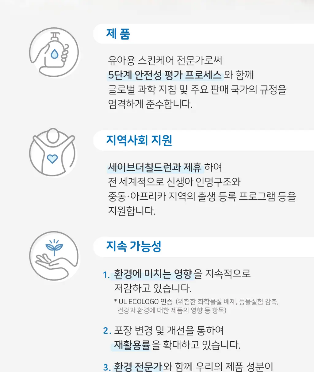 [휴대용오일] 존슨즈베이비 레귤러 오일 200ml 상세페이지 12